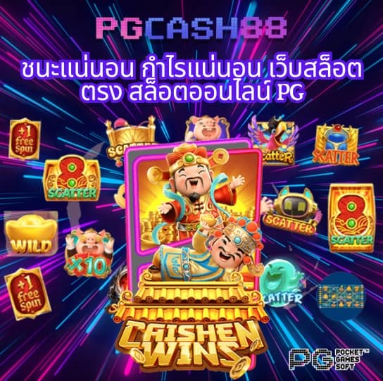 ผลบอลสด55