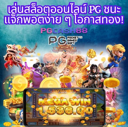 ผลบอลสด55